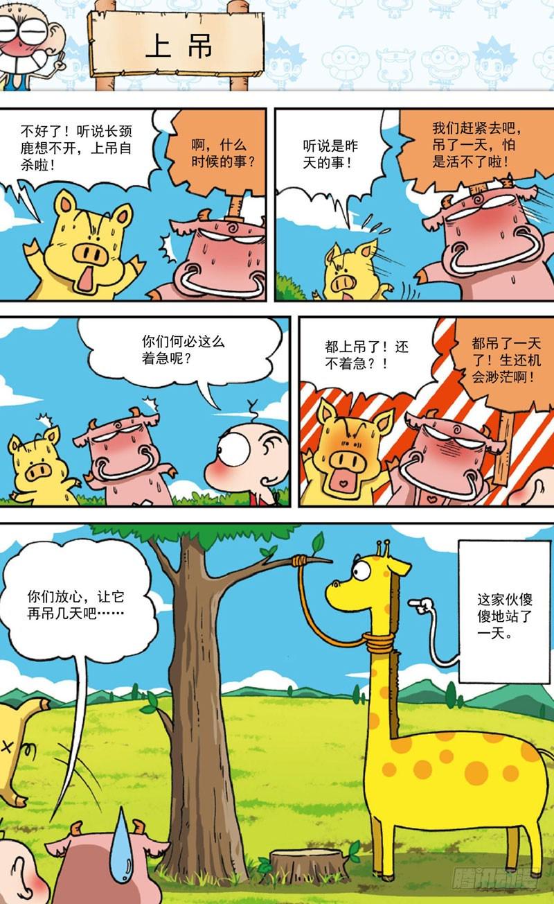 第四十二回8