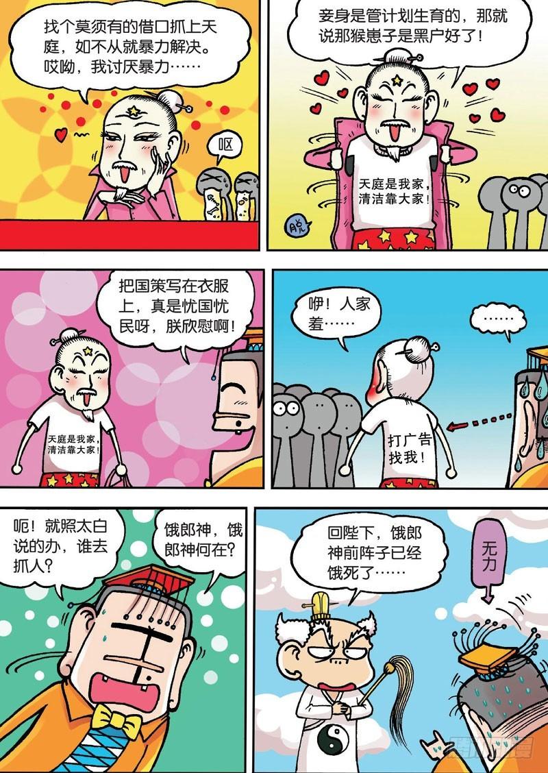 第二十一回下1
