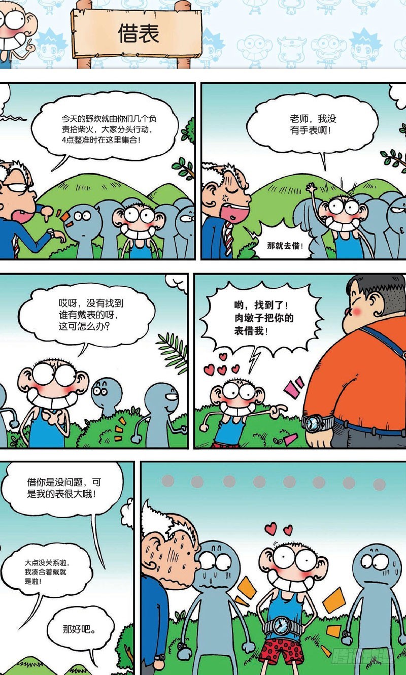 第十七回下2
