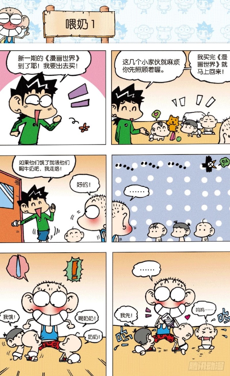 第七十一回6