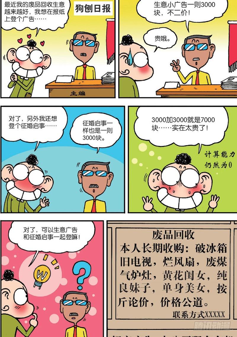 第123回6