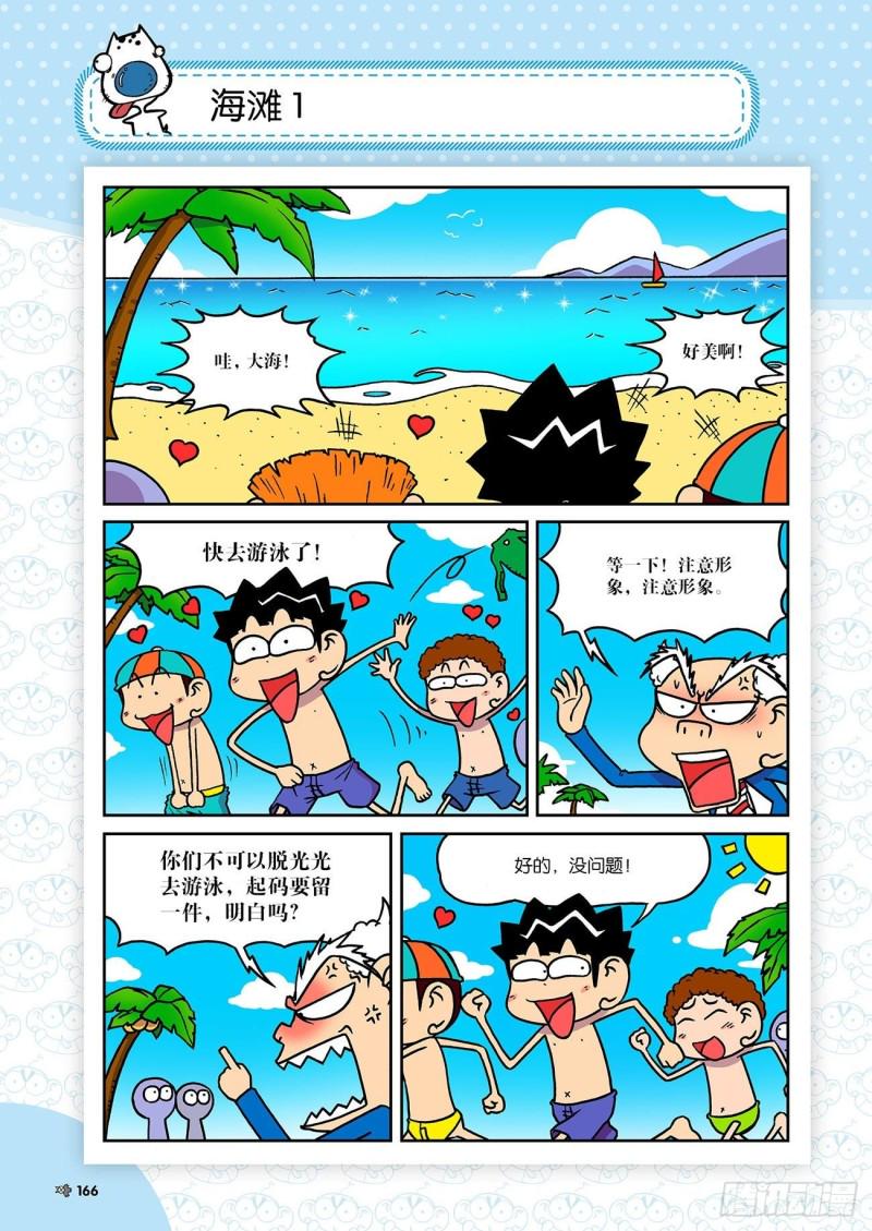 第187回8