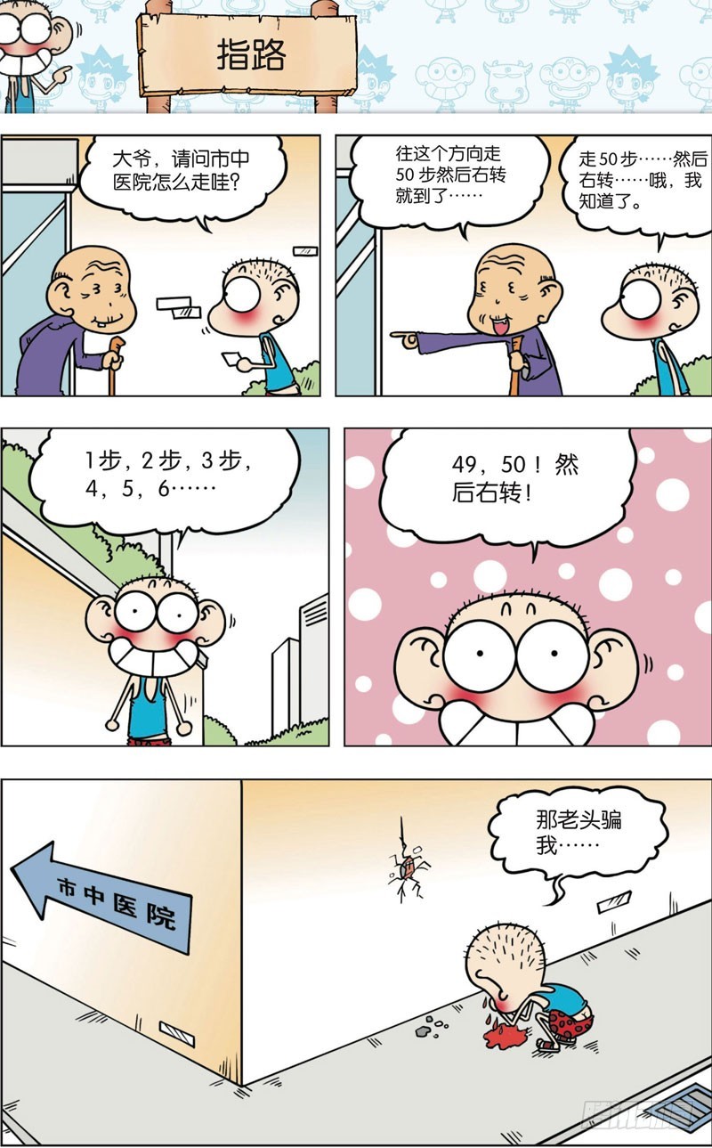 第八十九回14