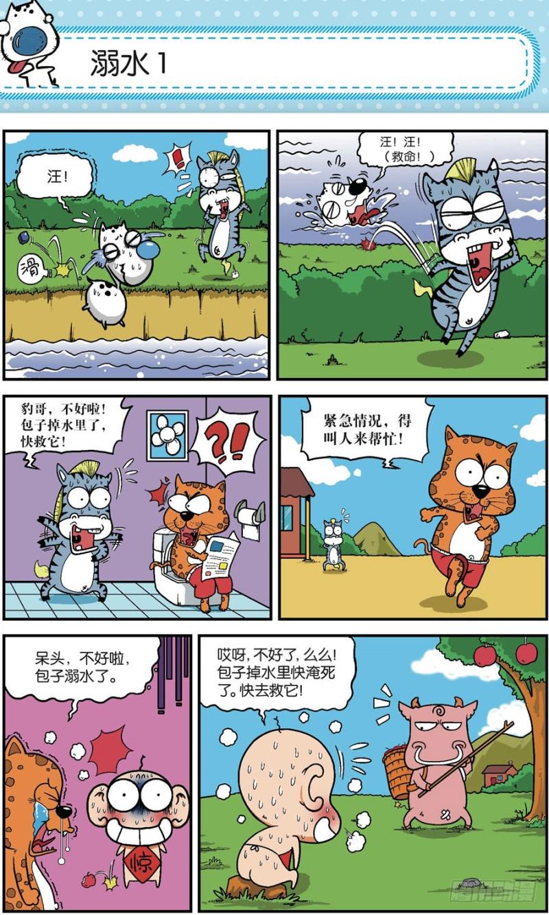 第164回21