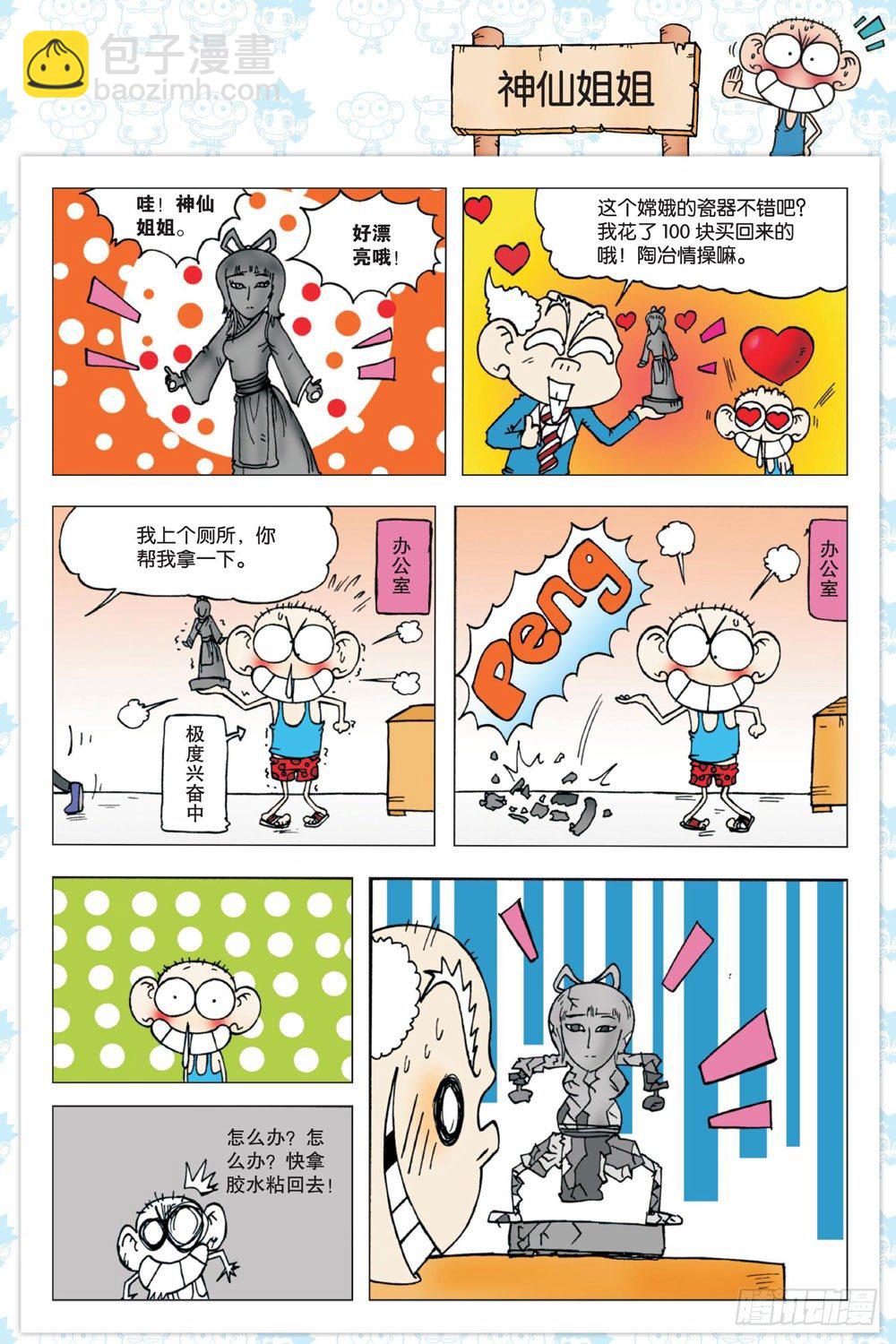 第一回2