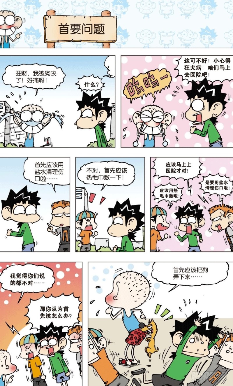 第七十五回2