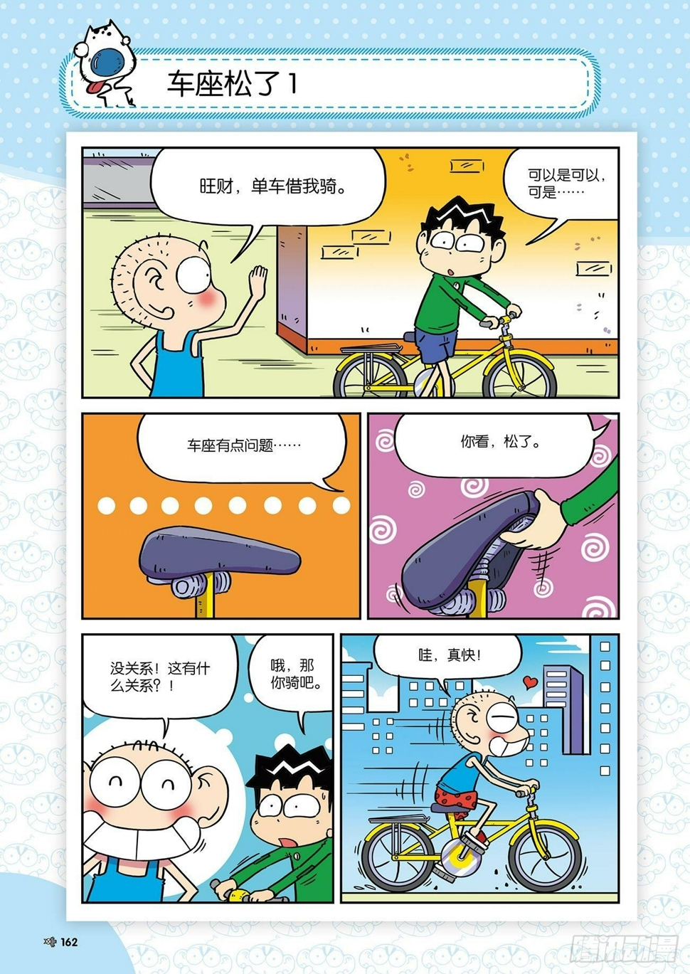 朱斌漫画精选集25（10）0