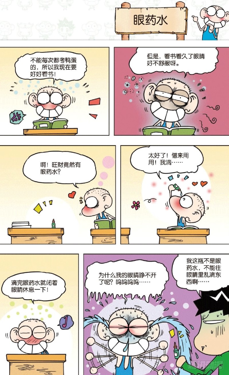 第七十六回8