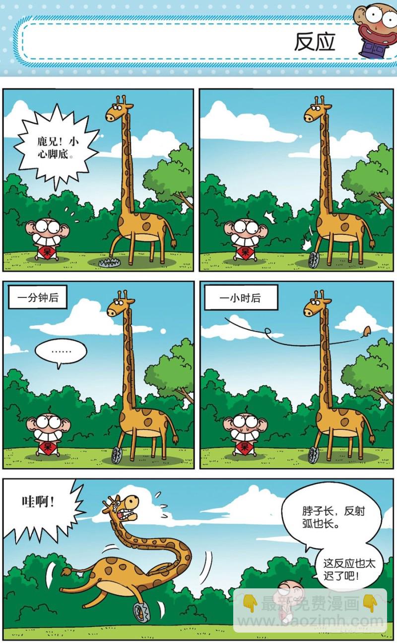 第170回9