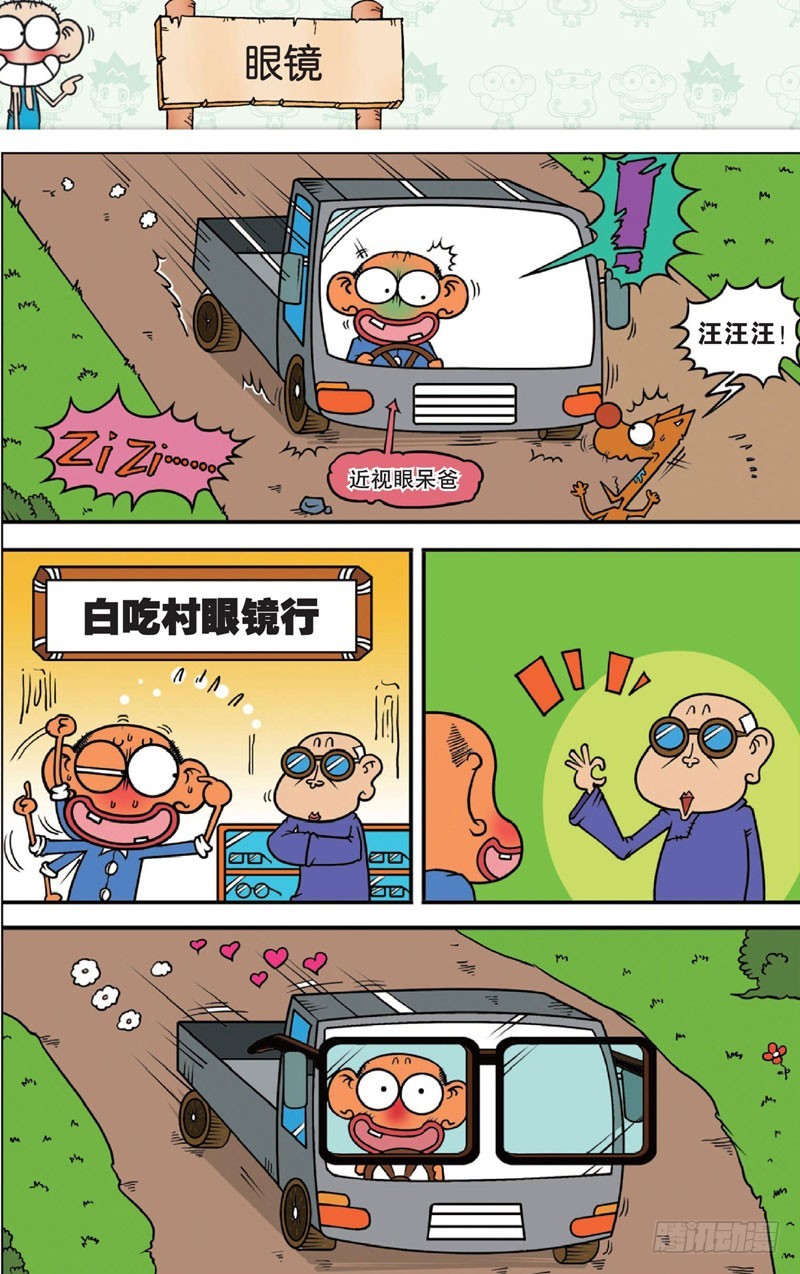 第十二回下3