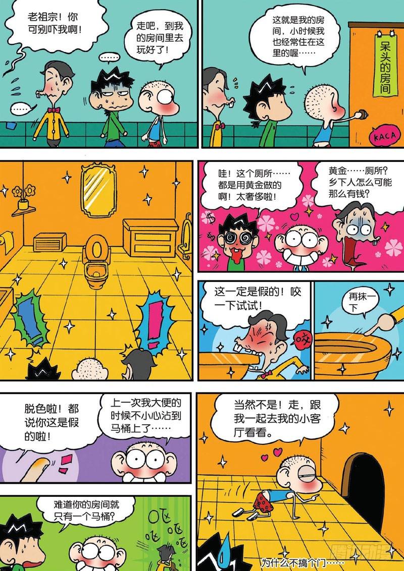 第三十回3