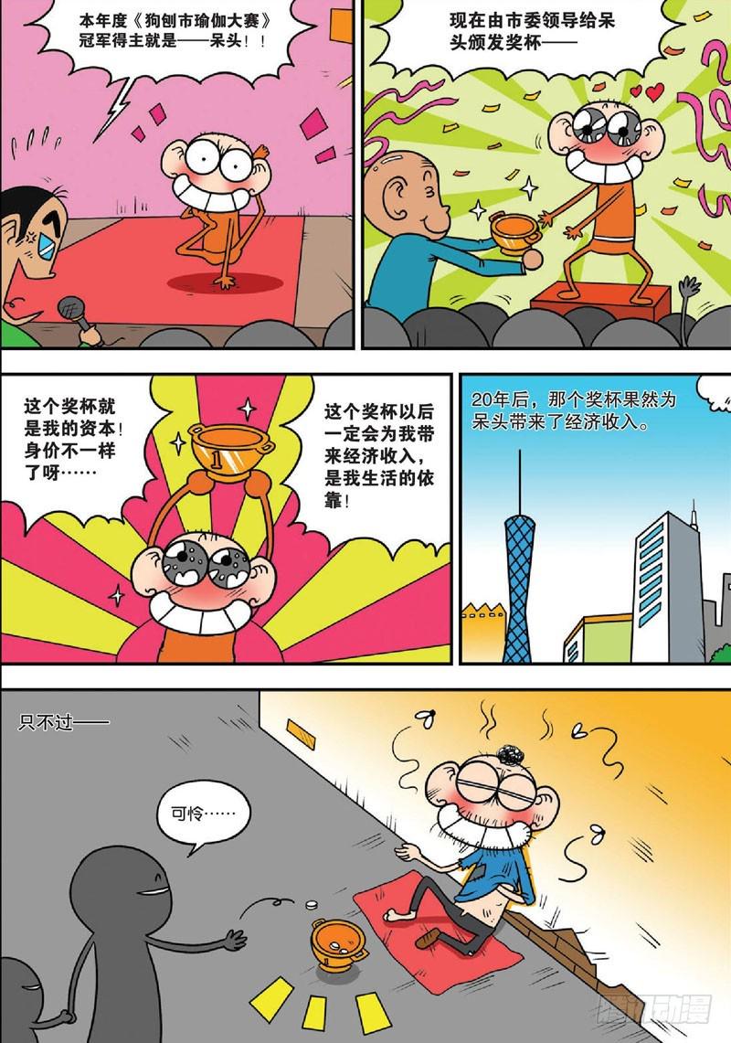 第133回6