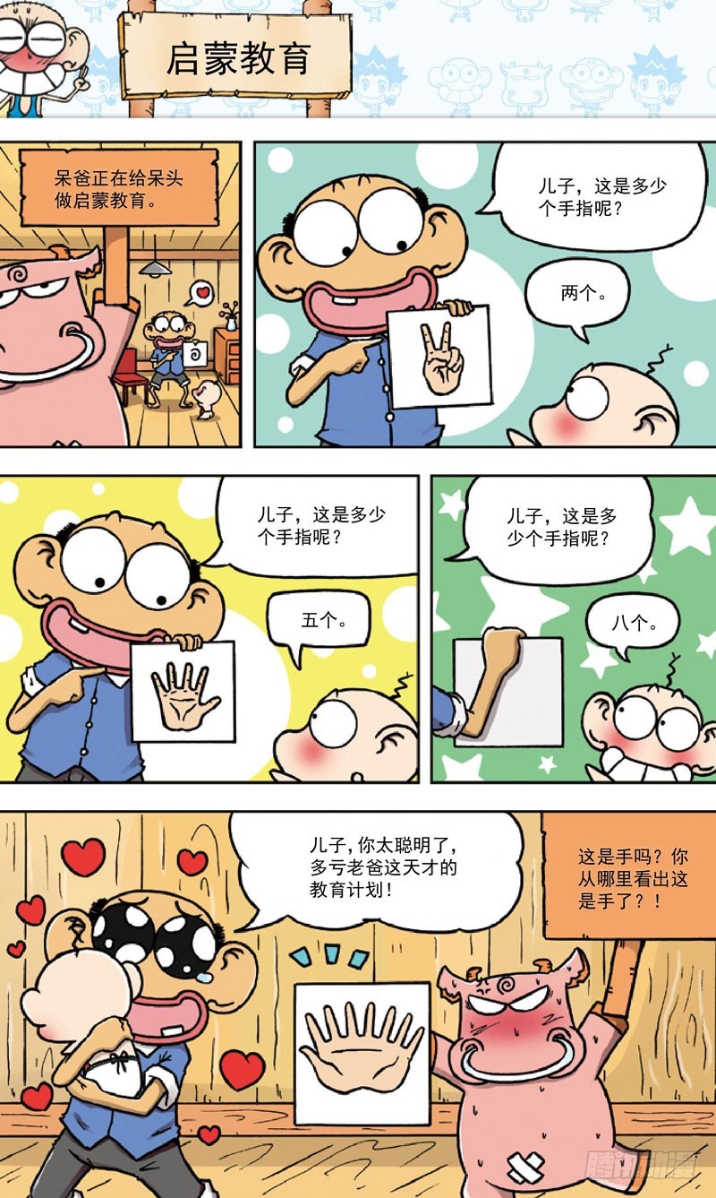 第四十二回6