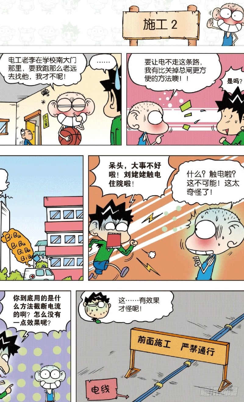第七十七回5