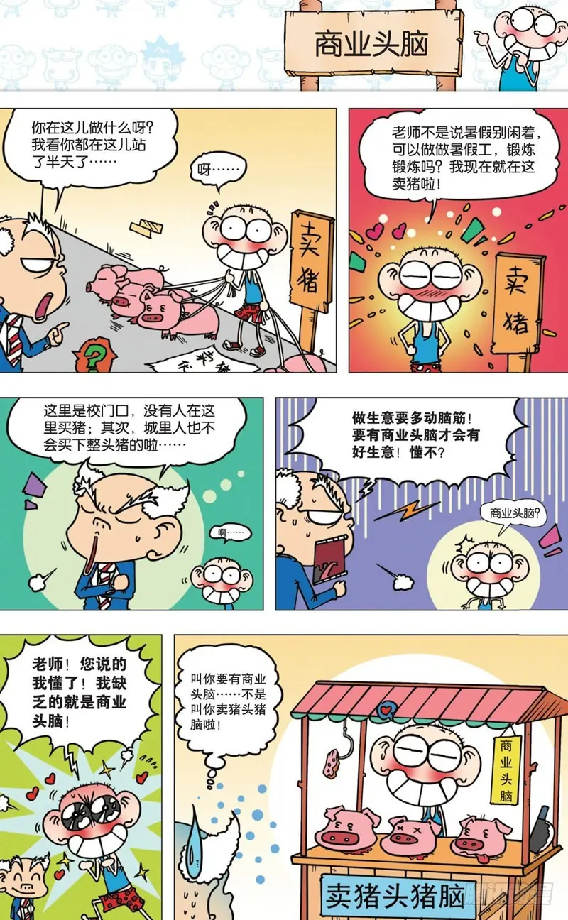 第六回10