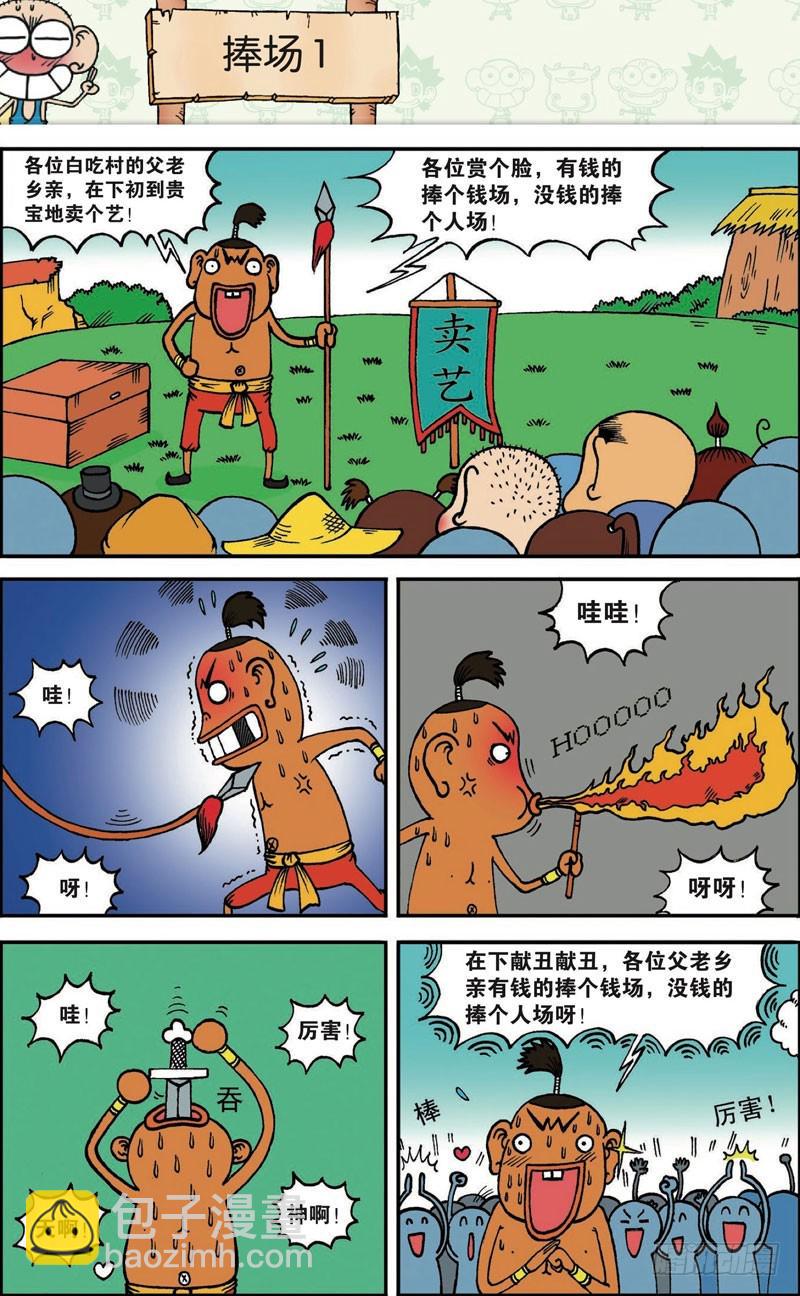 第109回10