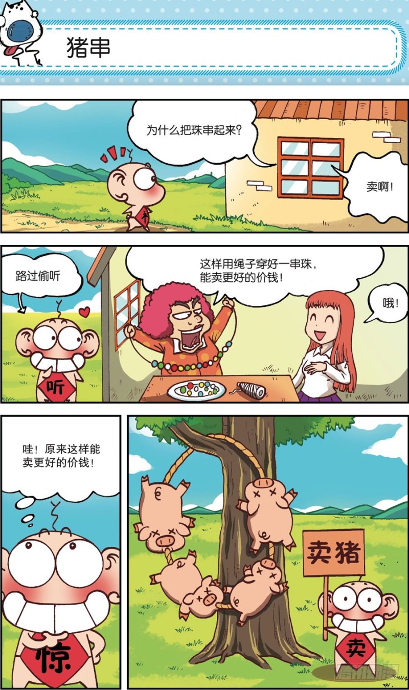 第162回10