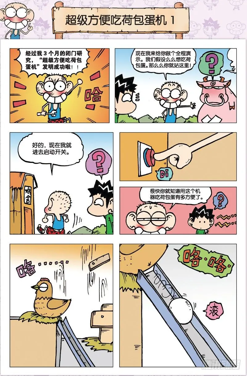 第三回25