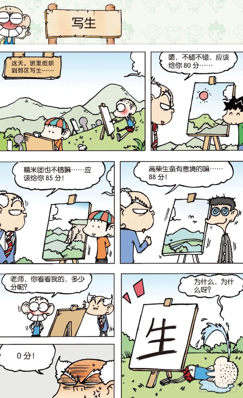 第六十六回6