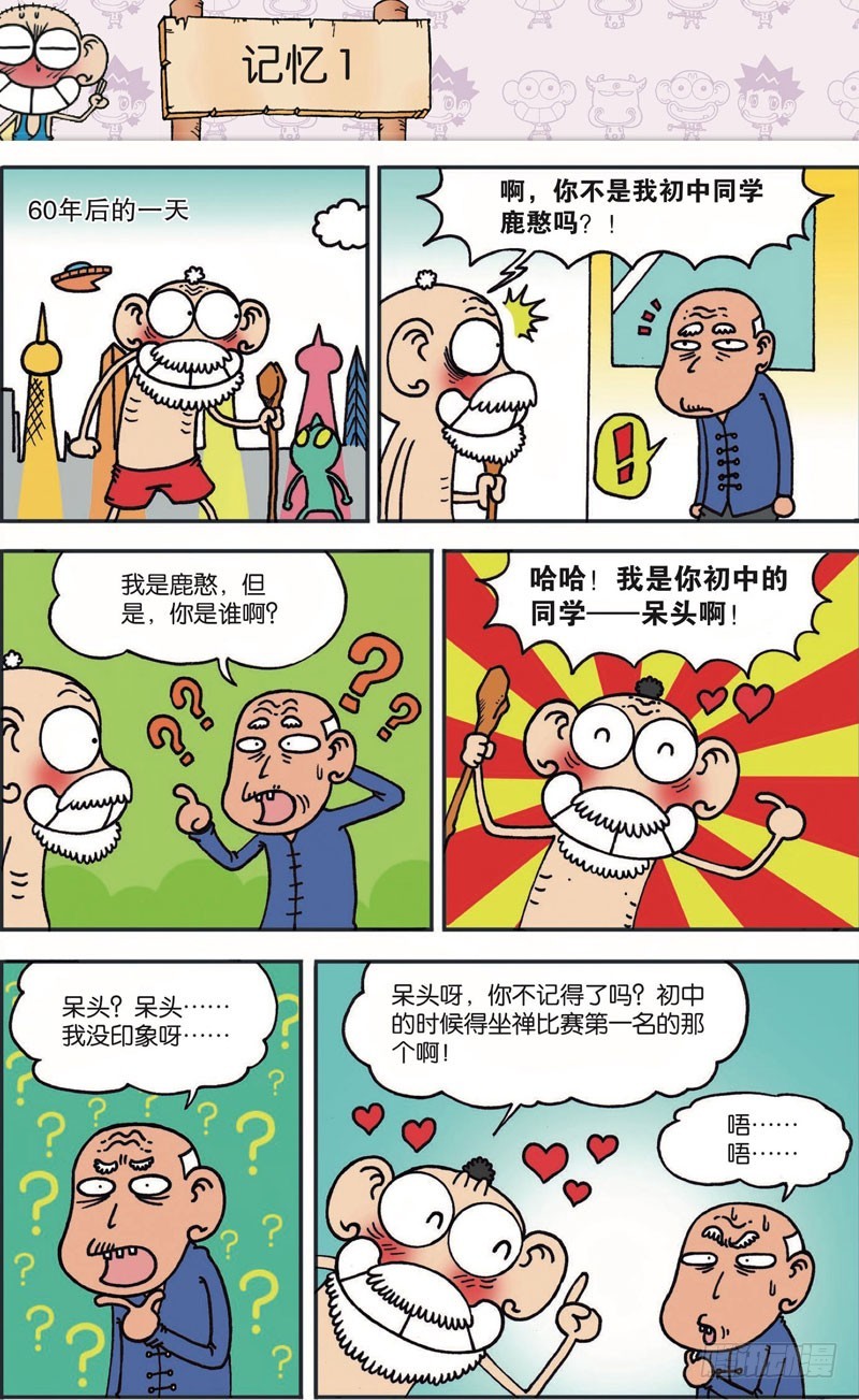 第105回7