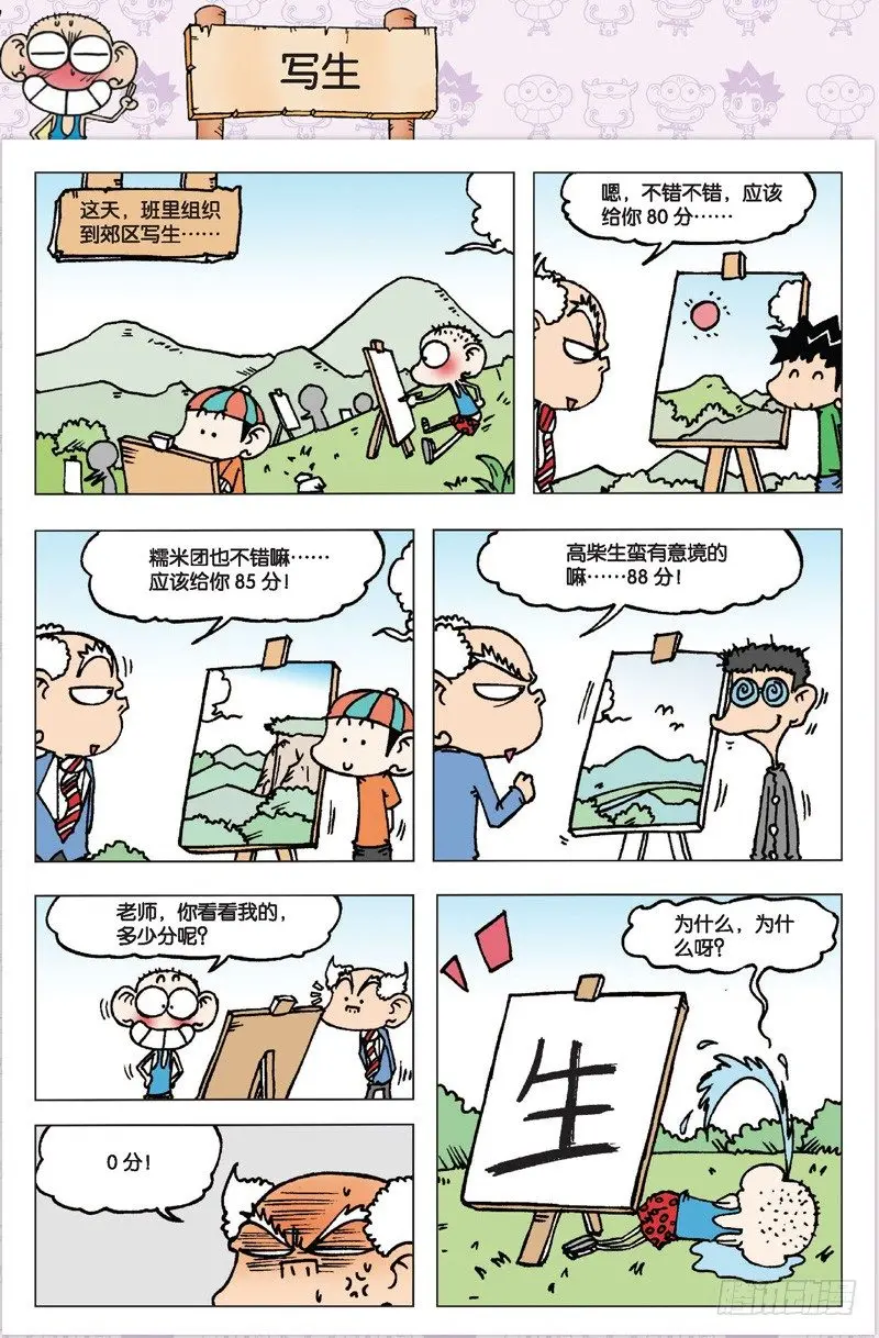 第三回35