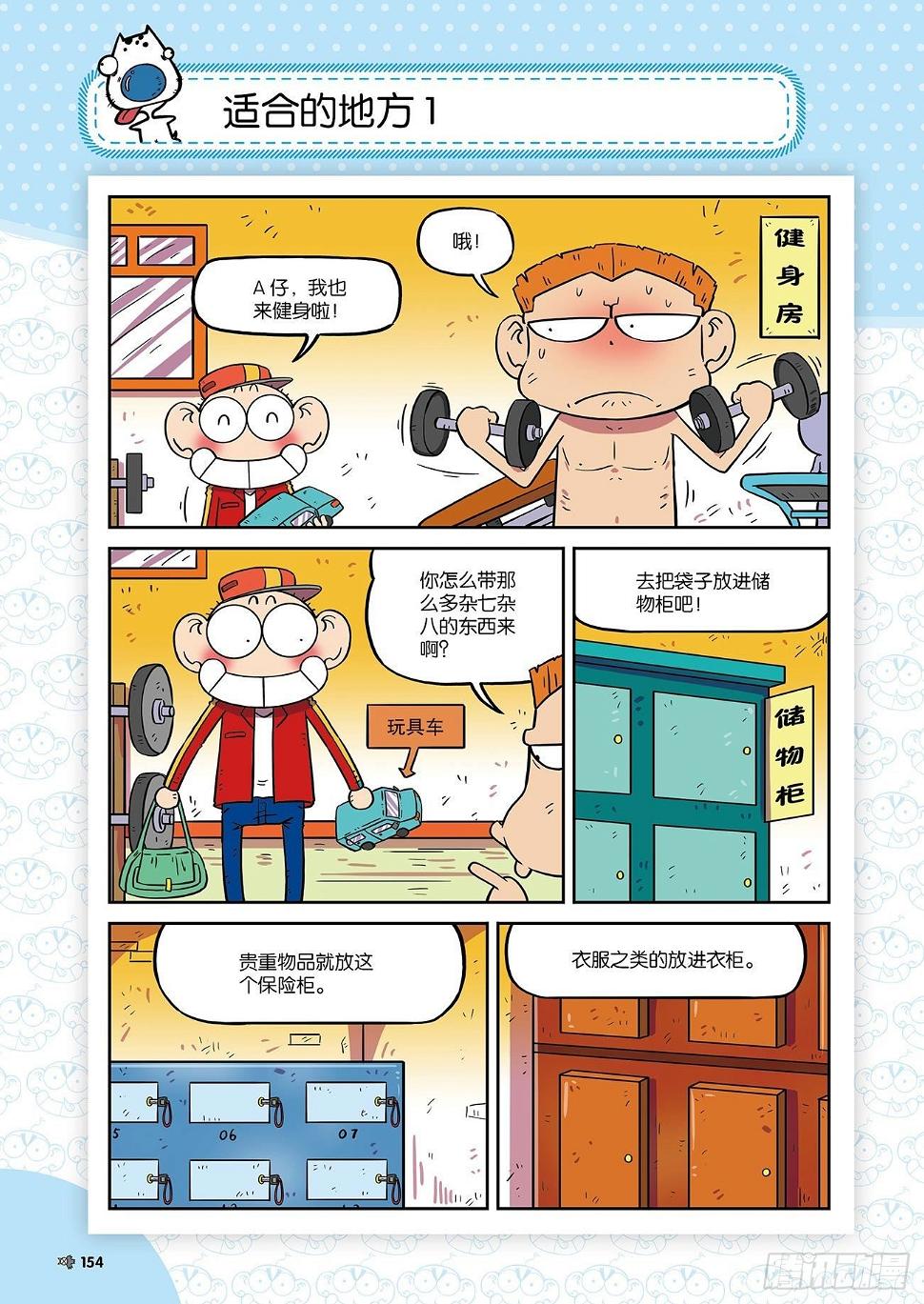 朱斌漫画精选集24（9）0
