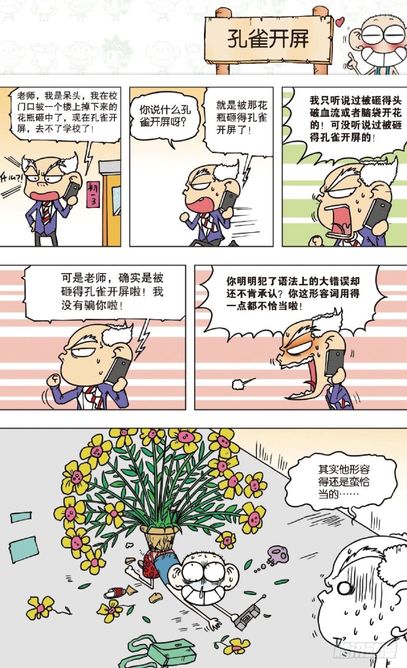 第七十八章2