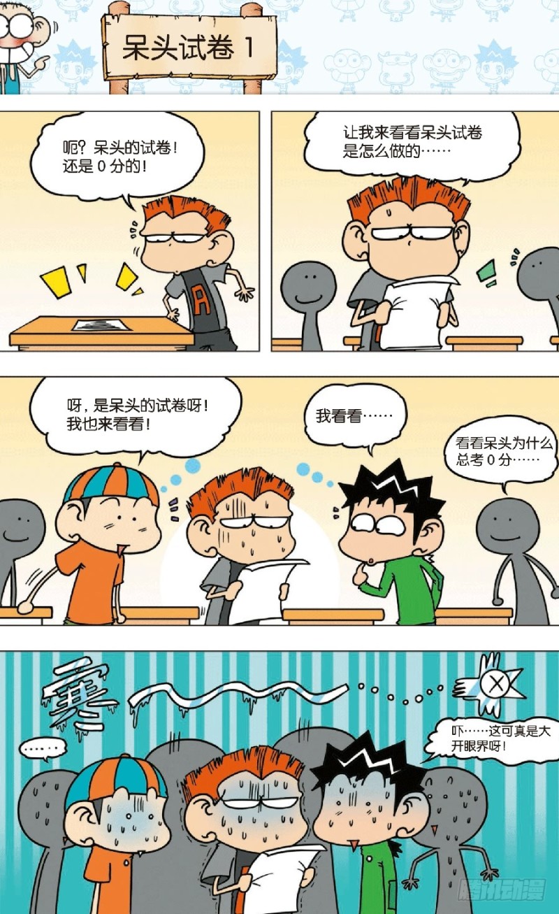 第七十一回10