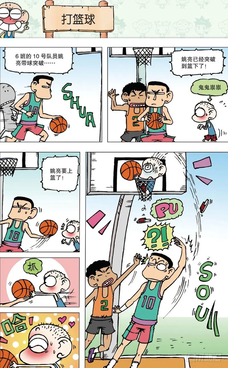 第五回11