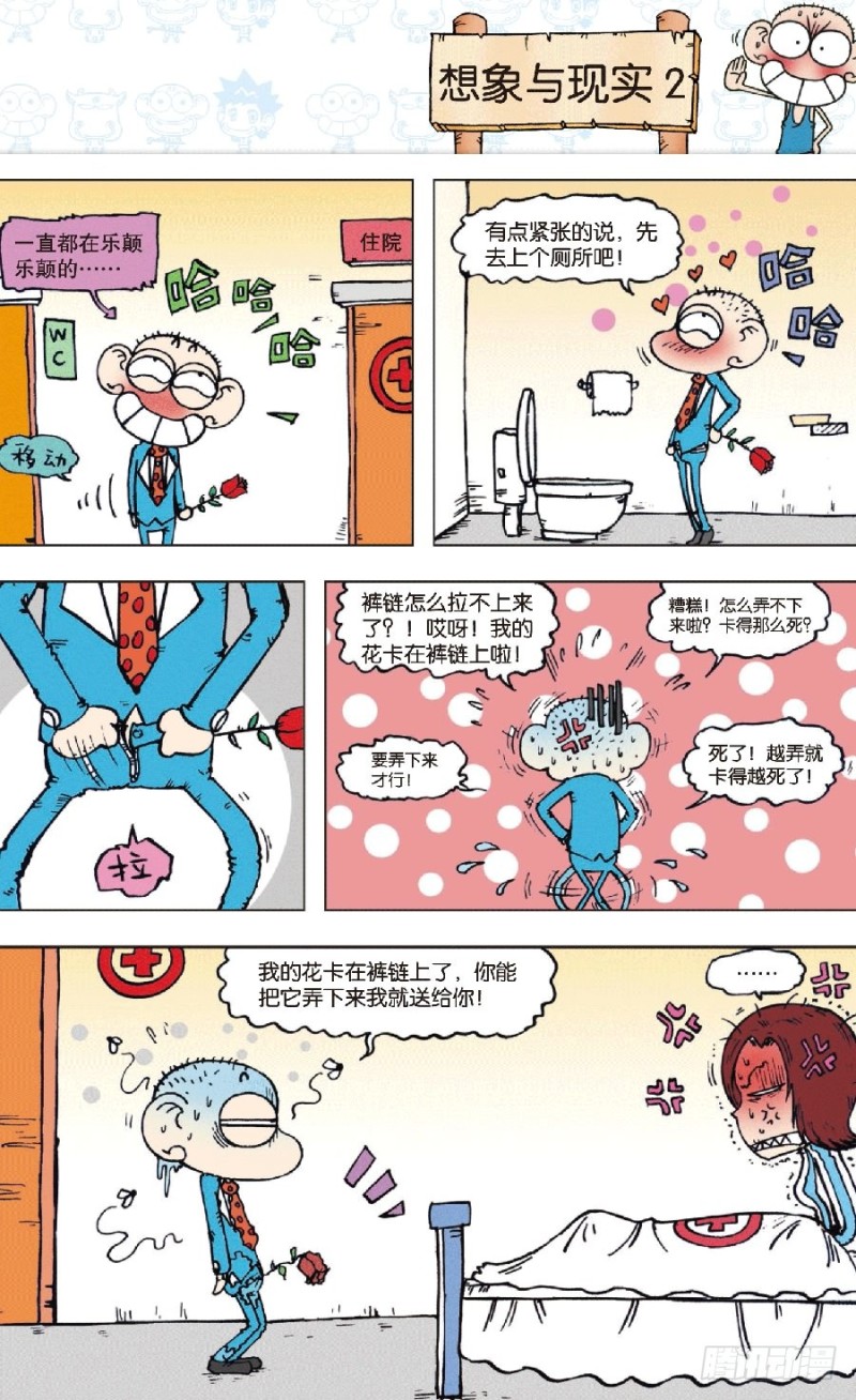 第八十一回11