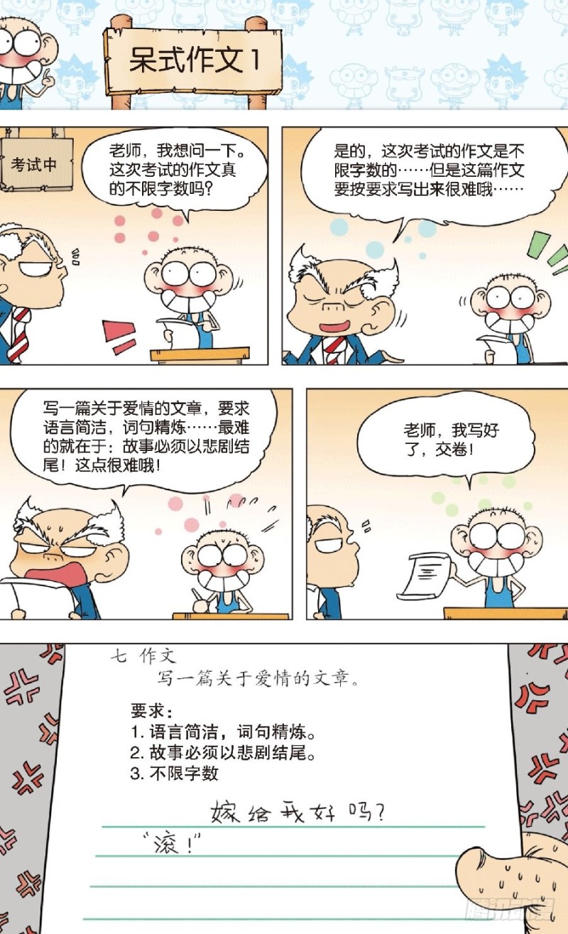 第八十回11