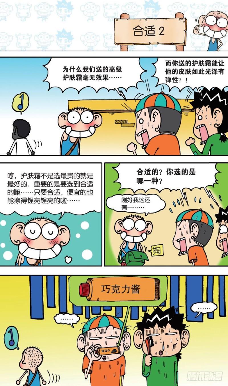 第143回8
