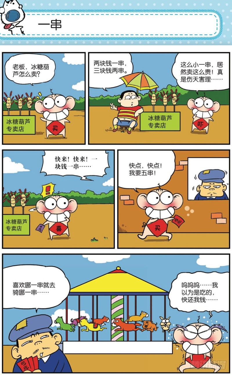 第165回16