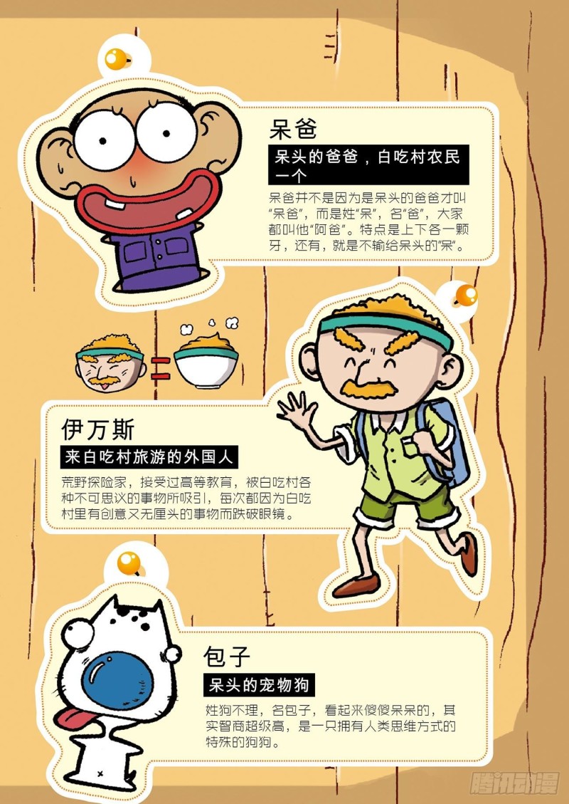 朱斌漫画精选集23（1）3