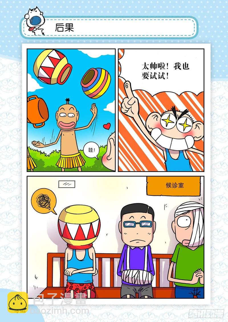 第186回8