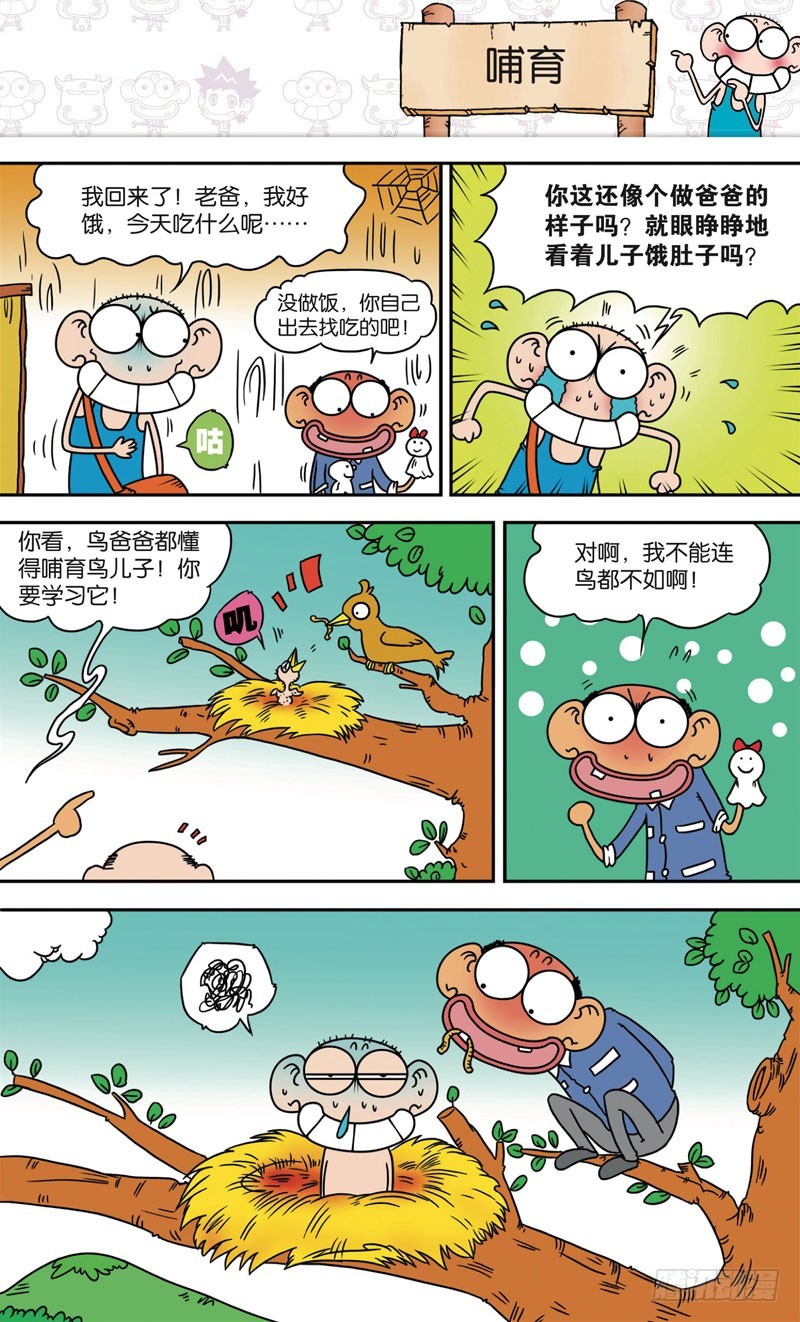第117回7