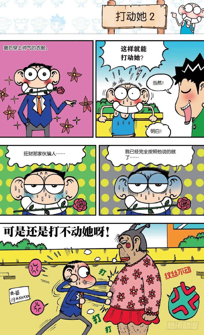 第二十回上3