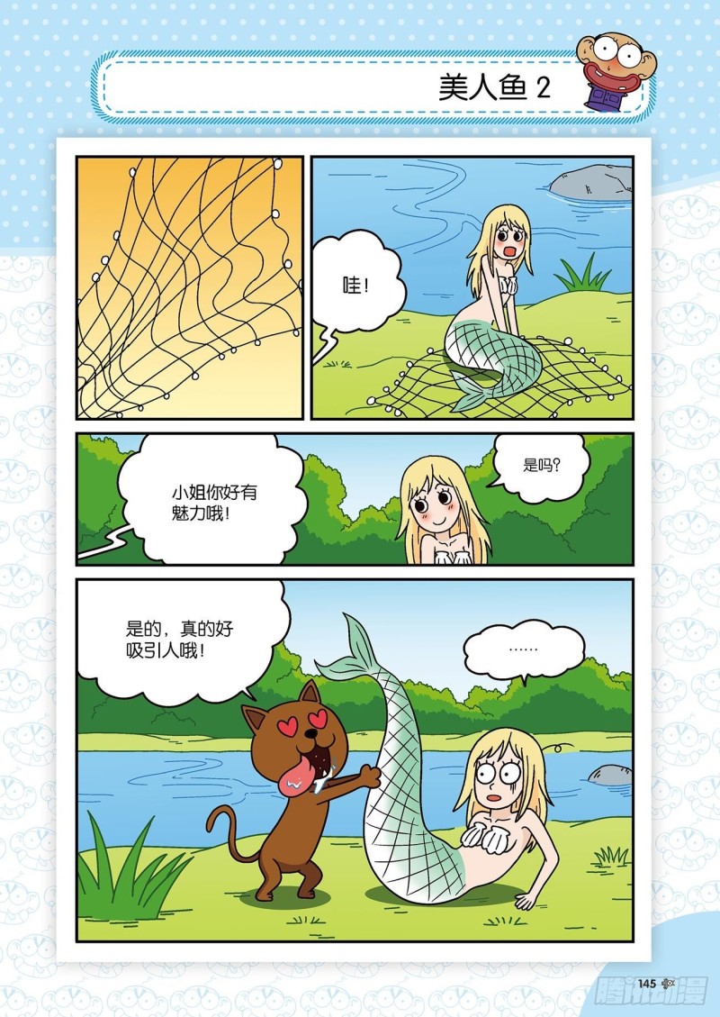 第176回1