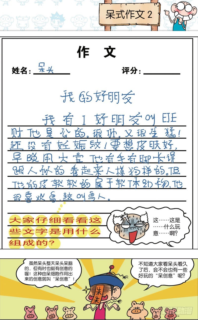 第九十六回2