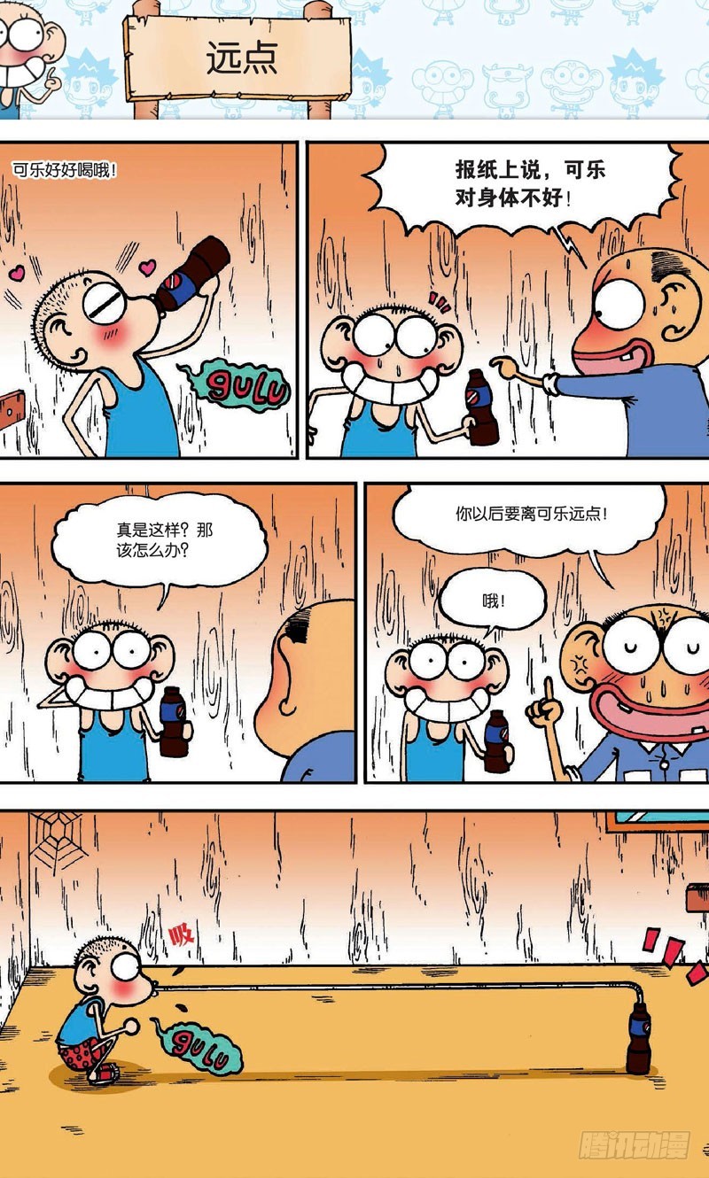第二十回上6