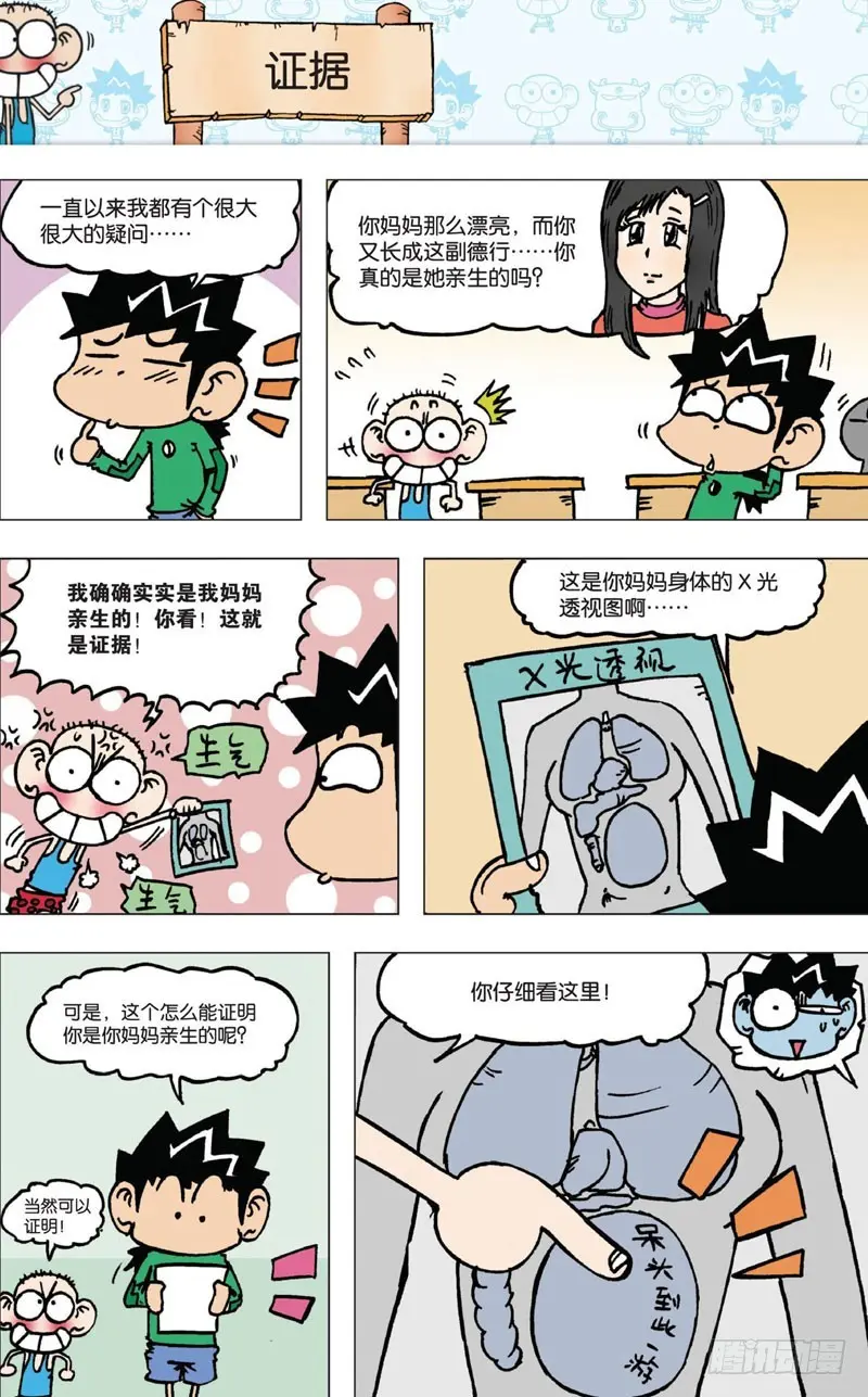 第四回下16