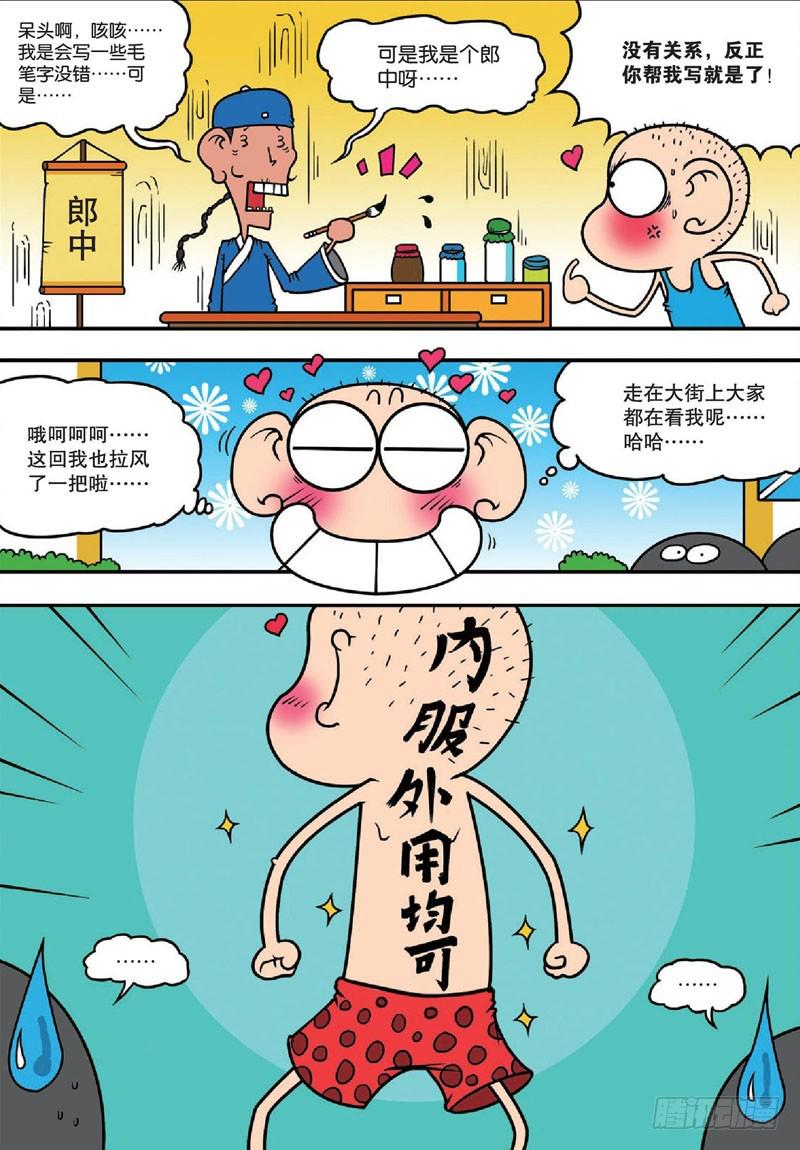 第137回8
