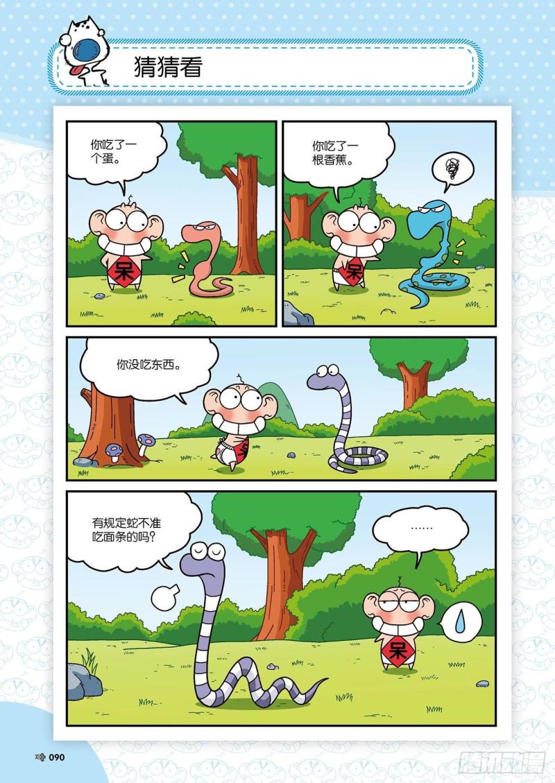 第173回19