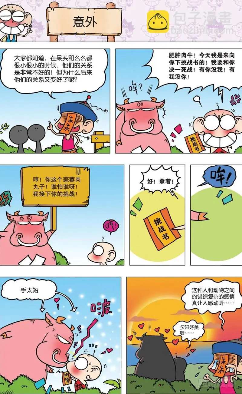 第八回28