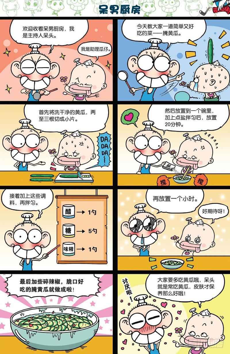 第二十九回14