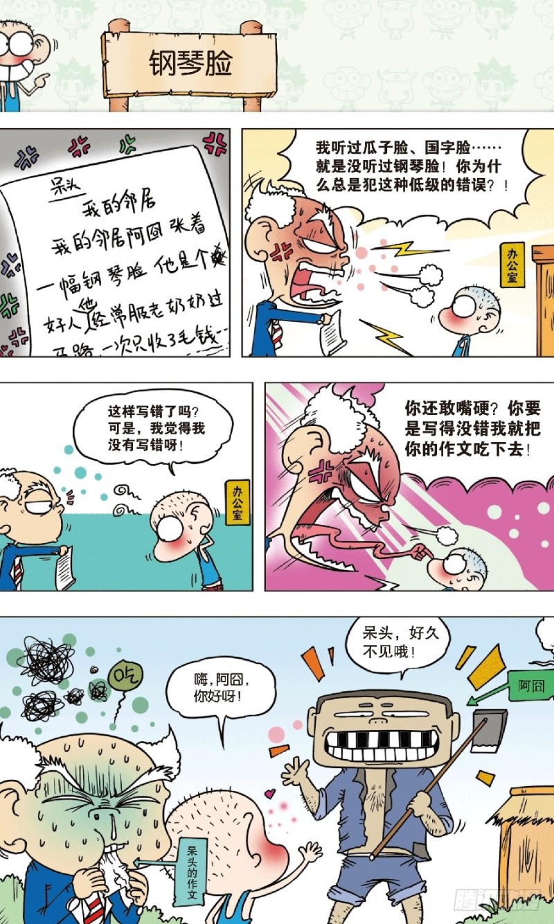 第七十六回7