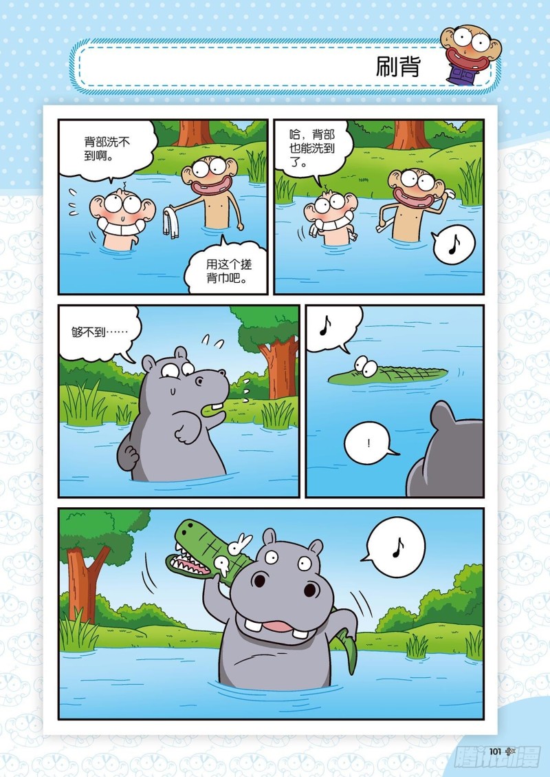 第173回10