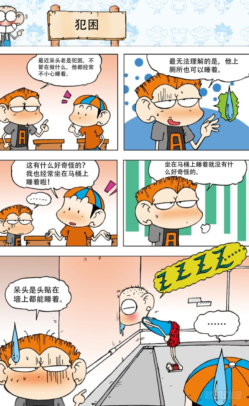 第五十二回7