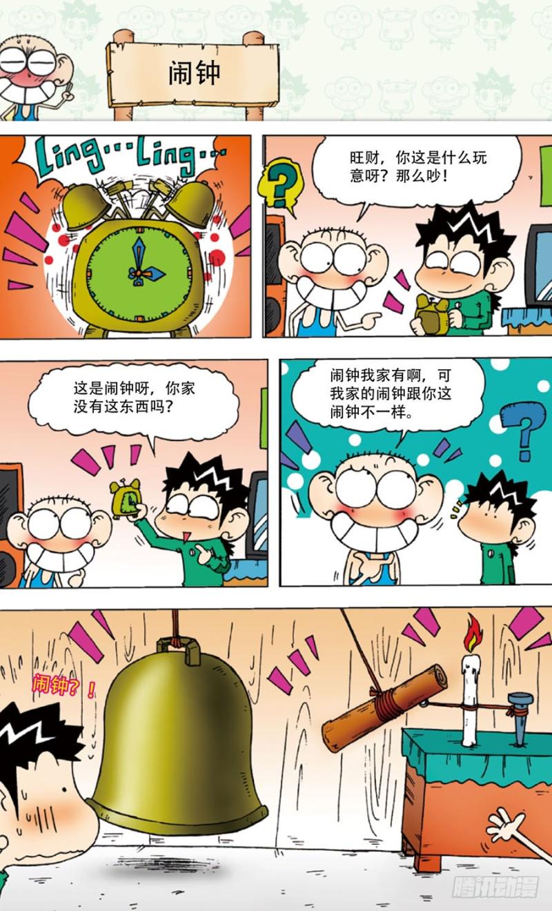 第四十五回12