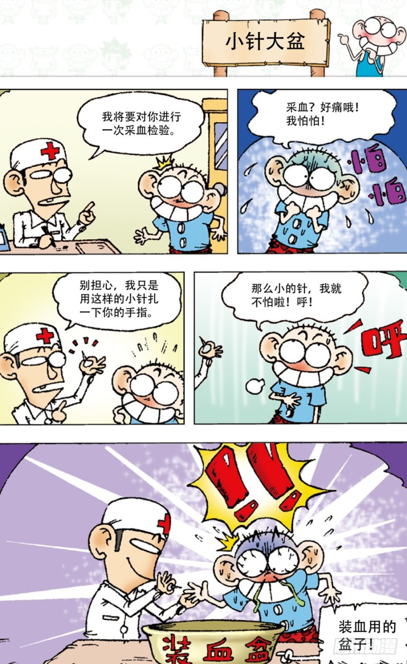 第五十三回8